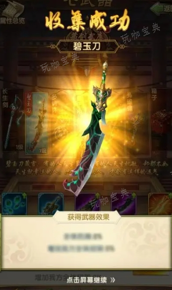 大掌门2青衣存多少元宝