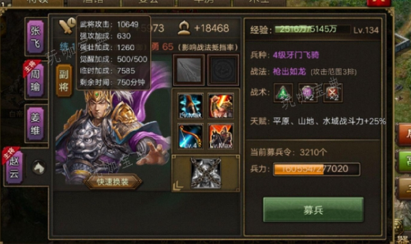 攻城掠地赵云阵容怎么玩？(攻城掠地赵云阵容推荐)