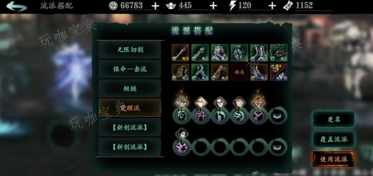 《影之刃3》连招怎么搭配？