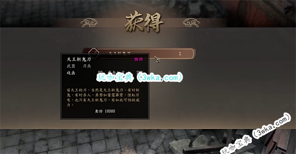 古龙风云录四块银锭