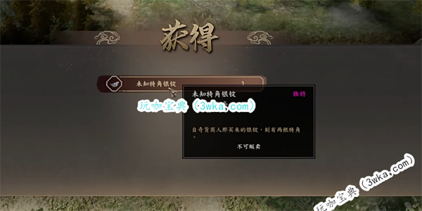 古龙风云录四块银锭