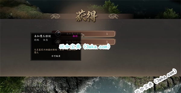古龙风云录四块银锭