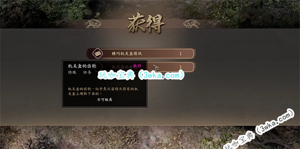 古龙风云录四块银锭