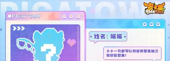 《皮卡堂之梦想起源》喵喵有什么用？喵喵情报分析(皮卡堂之梦想起源)