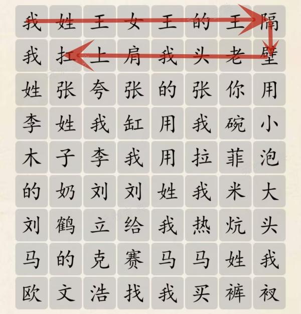 超级达人百家姓上分怎么过？(百家姓有姓超的吗?)