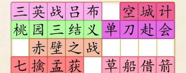 超级达人三国故事怎么过？(超级达人下载)