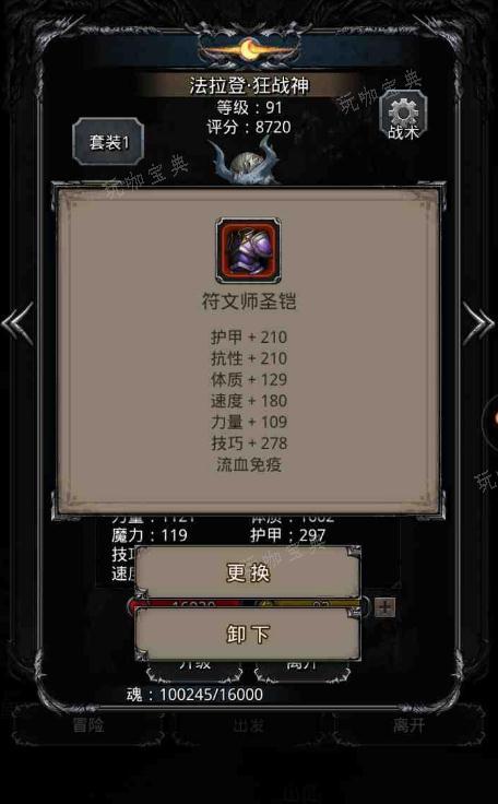 《地下城堡2》红装优先哪个？(地下城堡2红色装备掉落表)