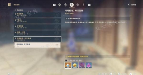 《原神》4个绝版风筝图纸获取方法(《原神》4个绝版角色)