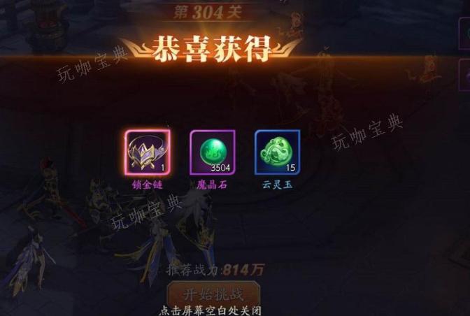 《放开那三国3》魔魂商店怎么开启？(放开那三国3官网)