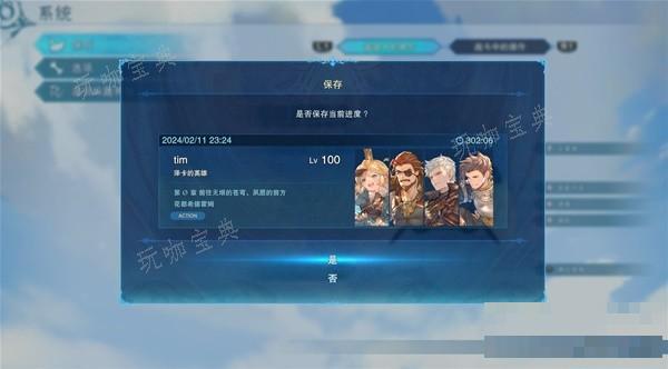 《碧蓝幻想Relink》夏洛特因子搭配详解(碧蓝幻想relinkSteam预购)