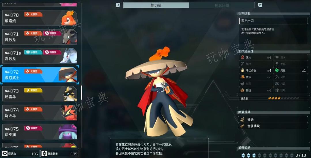 《幻兽帕鲁》伐木帕鲁推荐