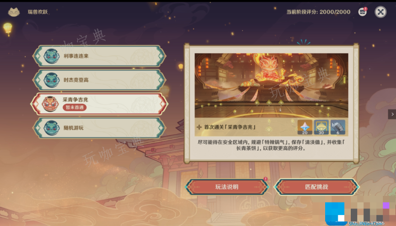 游戏吧