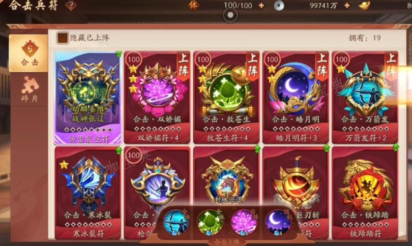 《少年三国志2》红色宝物如何获得？(少年三国志2下载)