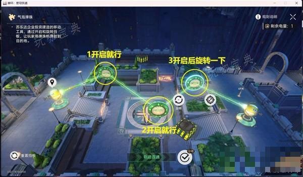 《崩坏星穹铁道》气泡弹珠关卡解谜攻略(崩坏星穹铁道官服下载)