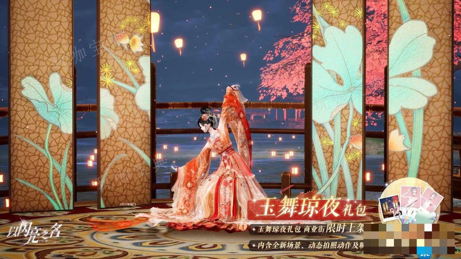 《以闪亮之名》玉舞琼夜礼包怎么样 《以闪亮之名》玉舞琼夜拍照礼包介绍