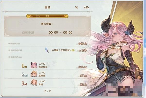 《碧蓝幻想Relink》娜露梅玩法与配装全解(碧蓝幻想relink)
