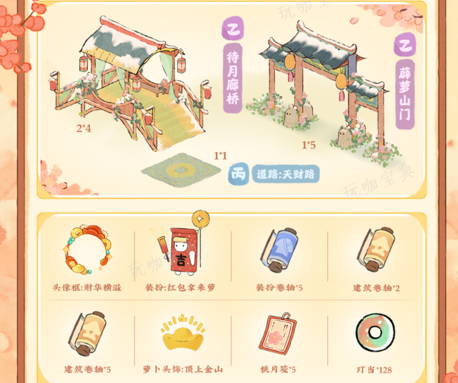 《桃源深处有人家》开运鉴宝活动攻略