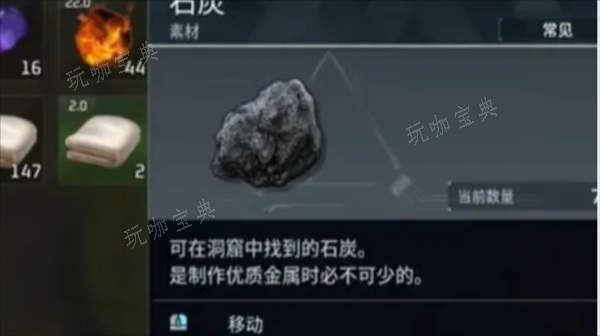 《幻兽帕鲁》碳纤维怎么买？购买方法(幻兽百科)