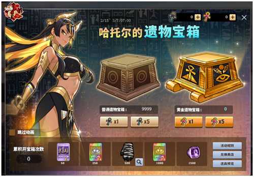 哈托尔的遗物宝箱   一起和《街头篮球》与龙共舞(哈托尔的镜子)