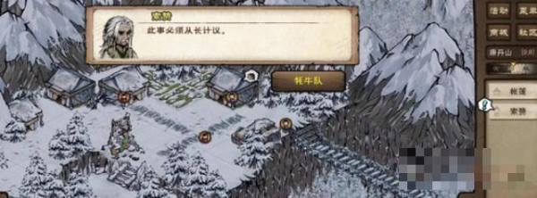 《烟雨江湖》玛尔部落解锁任务攻略大全(烟雨江湖主线马厩)