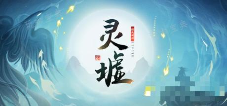 《灵墟》飞贼任务指南 奖励陈氏无踪剑(灵墟定位)
