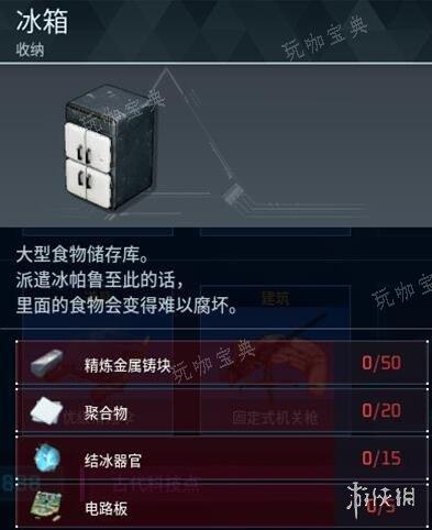 《幻兽帕鲁》主题冰箱装饰与食材储藏法(《幻兽帕鲁》蛋糕)