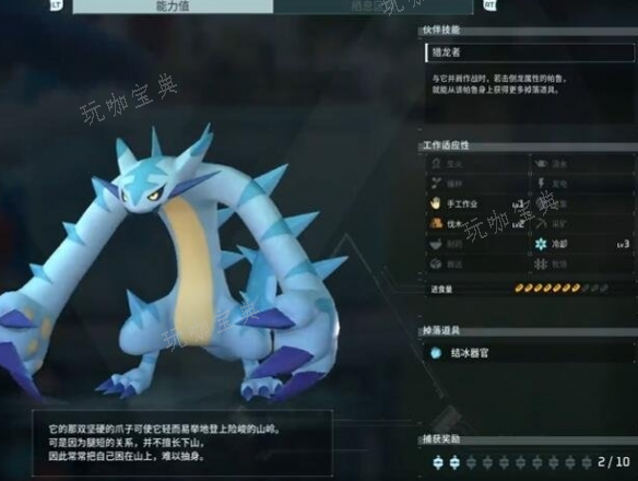 《幻兽帕鲁》3