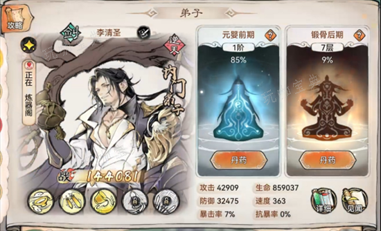 最强祖师功法哪个好？最强祖师新手功法推荐(最强祖师爷好看吗)