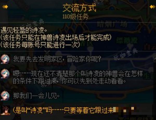 dnf轻盈的诗凌任务完成方法(dnf轻盈的诗凌)