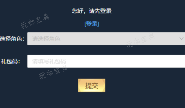 《三国志幻想大陆》礼包兑换注意事项是什么？(三国志幻想大陆官网)
