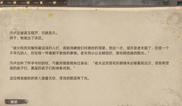 《部落与弯刀》向深渊而去任务怎么做？(部落与弯刀向深渊而去任务)