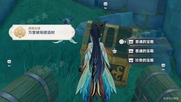 《原神》4.4万里城垣建造时成就达成攻略(原神售价多少)