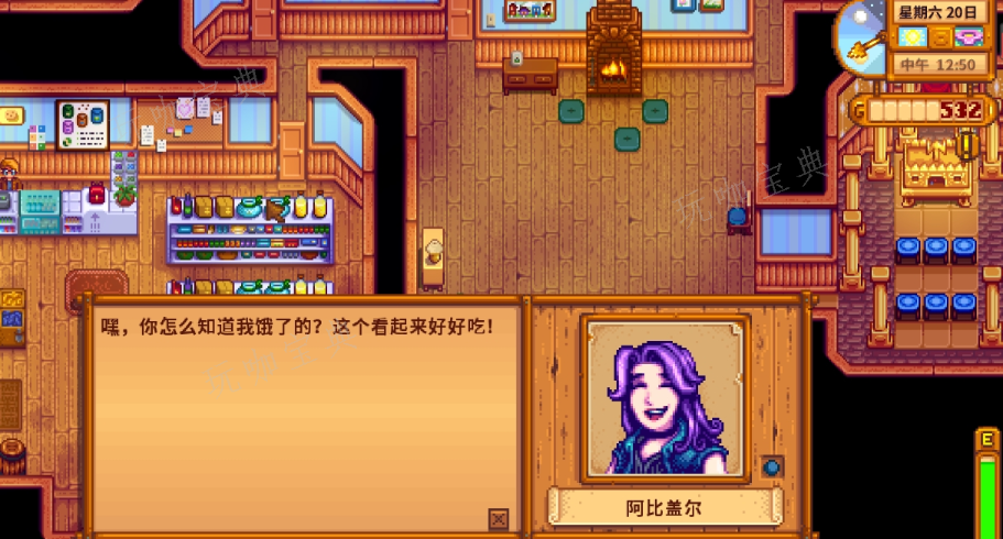 《星露谷物语》妻子能干什么？(星露谷 妻子)