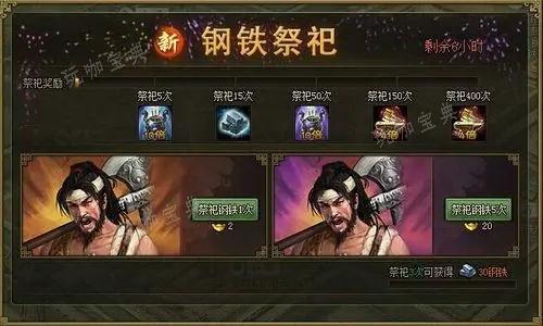 攻城掠地镔铁有什么活动？(攻城掠地140级以后镔铁来源)