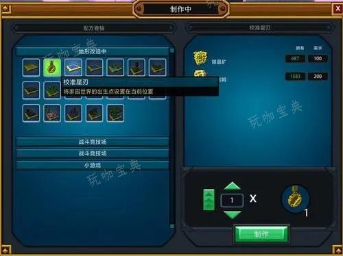 宝藏世界公会怎么创建？(宝藏世界公会怎么升级)