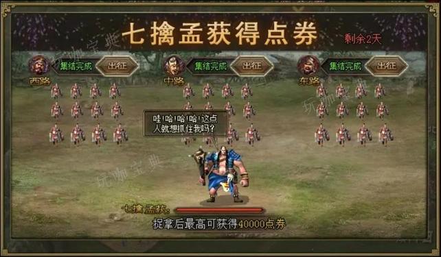 攻城掠地点券在哪？(攻城掠地手游点券获得)