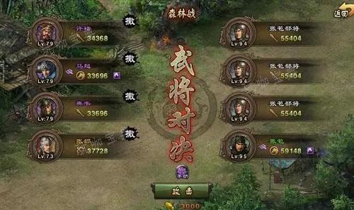 攻城掠地张苞94怎么过？(攻城掠地张苞副本怎么过)