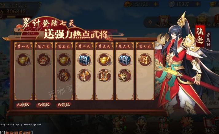 《放开那三国3》十九章怎么过？(放开那三国3礼包码大全)