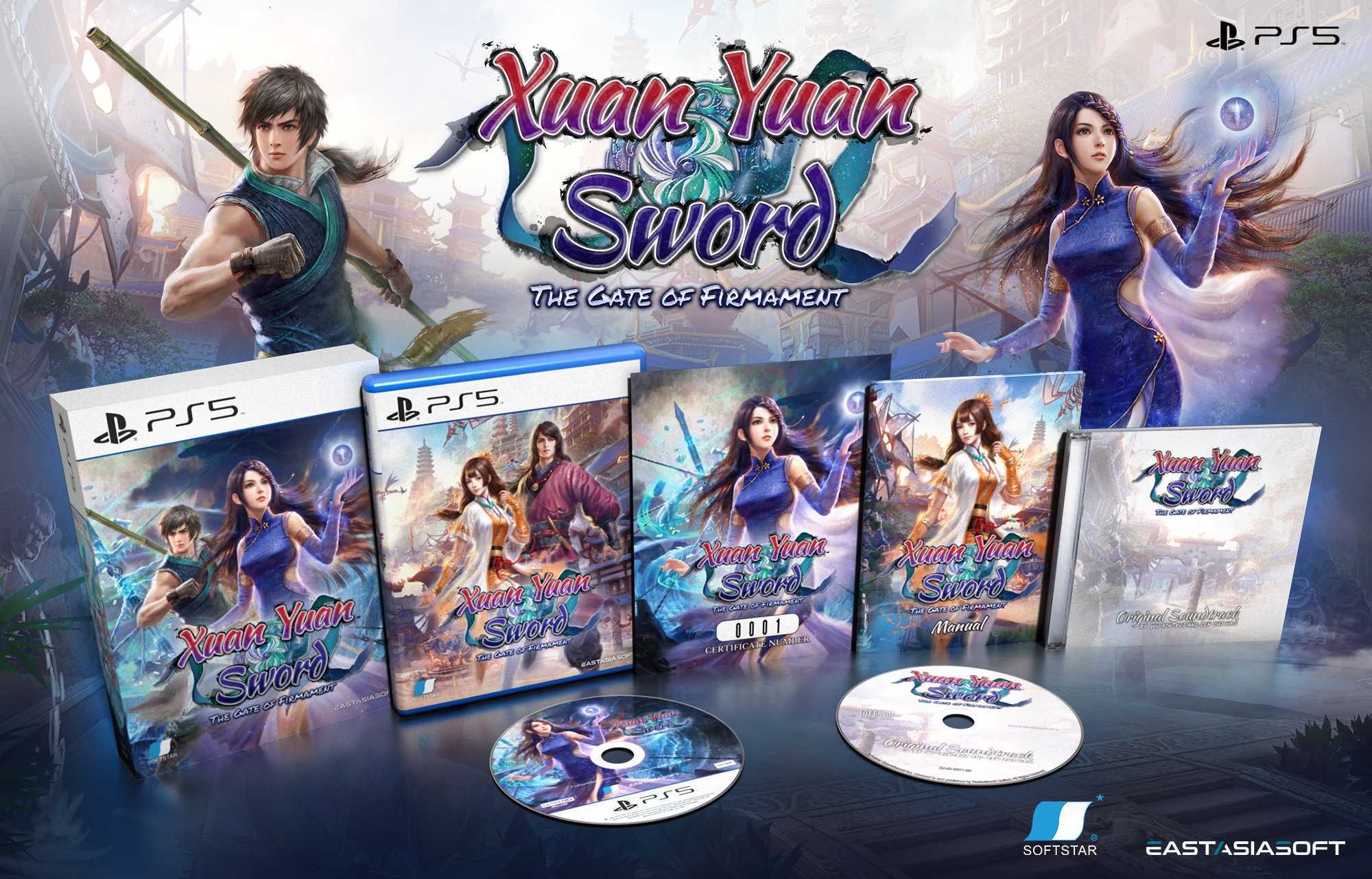 《轩辕剑外传：穹之扉》2024年夏季登陆PS5 限定版内容公开(《轩辕剑外传:穹之扉》是第几代)