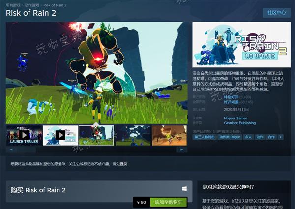 《雨中冒险2》多少钱？(《雨中冒险2》多少钱)