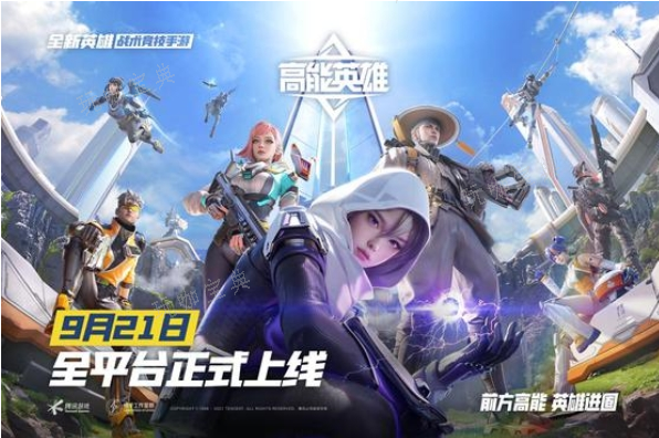 《高能英雄》怎么标记敌人位置？标记敌人方法介绍(高能英雄怎么邀请好友一起玩)