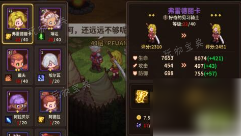 浮石之旅如何升星？浮石之旅英雄升星方法分享(浮石营地)