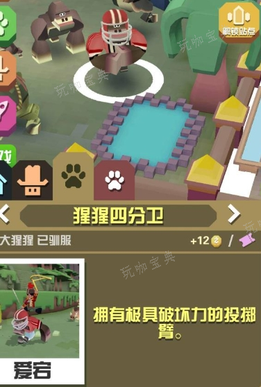 《疯狂动物园》的游戏怎么玩？(疯狂动物园的英文)