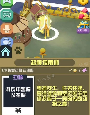《疯狂动物园》的游戏怎么玩