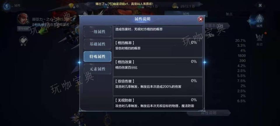 全民奇迹格挡和防御有什么区别？(全民奇迹输出属性分析)