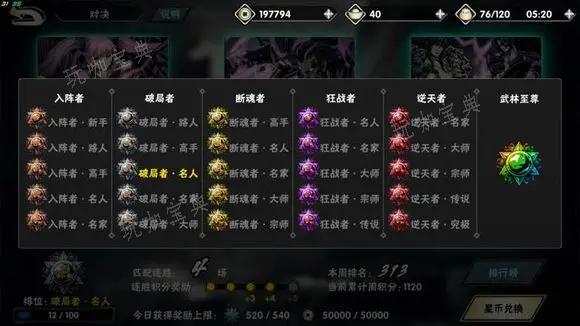 《影之刃2》上官洗什么属性？(影之刃二)