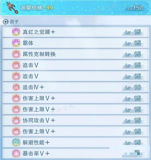 《碧蓝幻想Relink》泽塔配装及玩法讲解(碧蓝幻想relink)