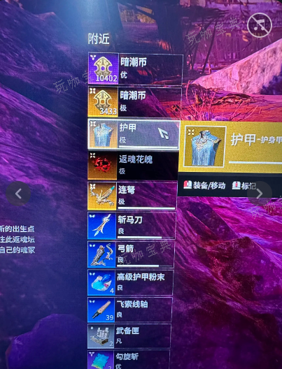 《永劫无间》暗潮币颜色不同的区别解析(永劫无间暗域即将蔓延)