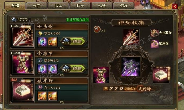 攻城掠地如何过217？(攻城掠地如何过253周泰)