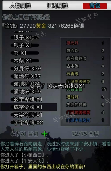 《放置江湖》氪金武学怎么升级？(放置江湖微氪指南)